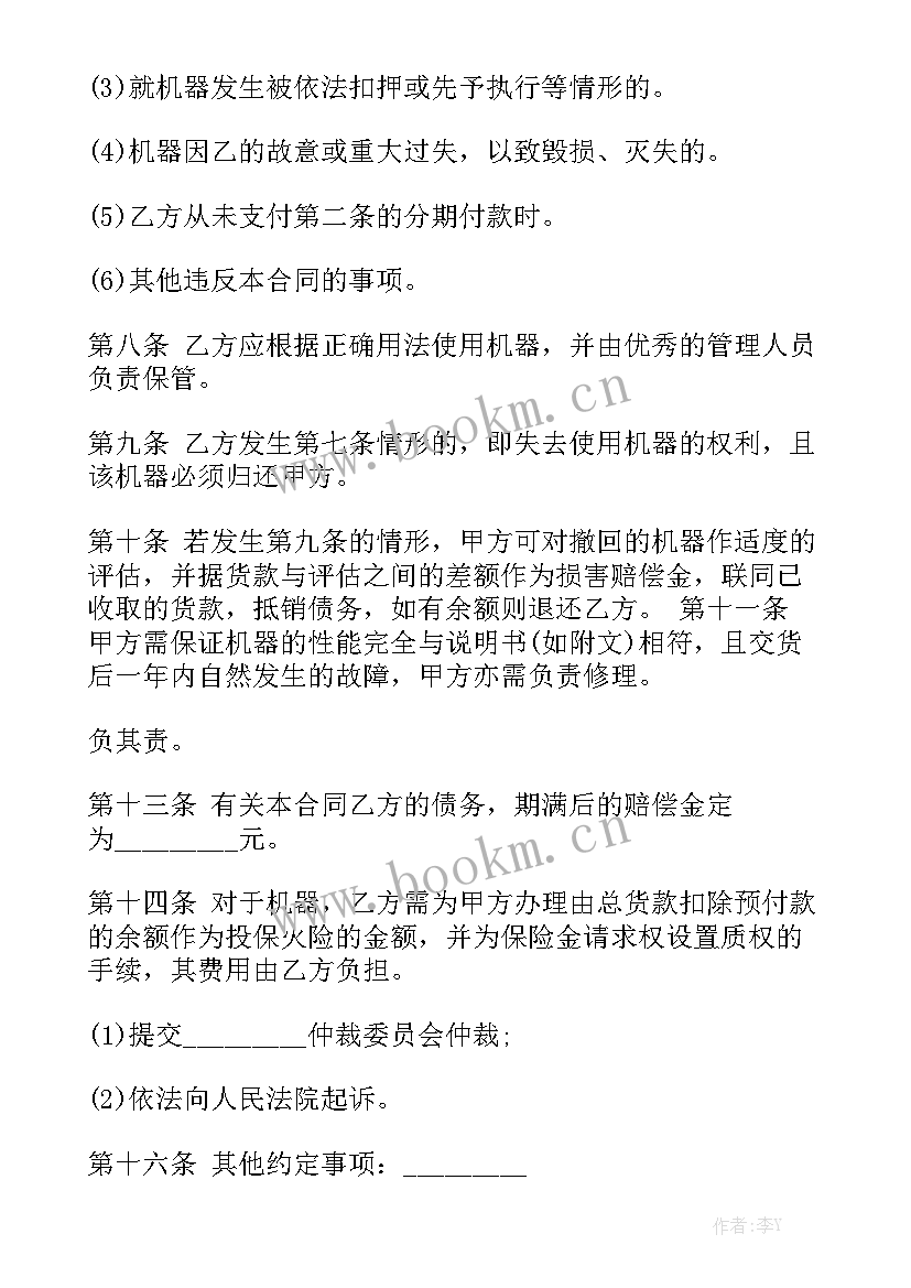 二手车买卖分期付款合同大全