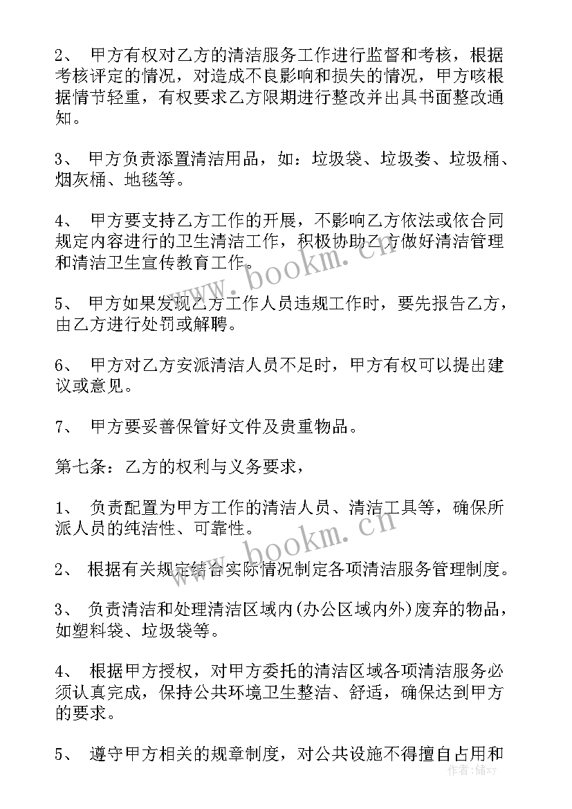 外墙清洁合同 清洁服务委托合同(五篇)