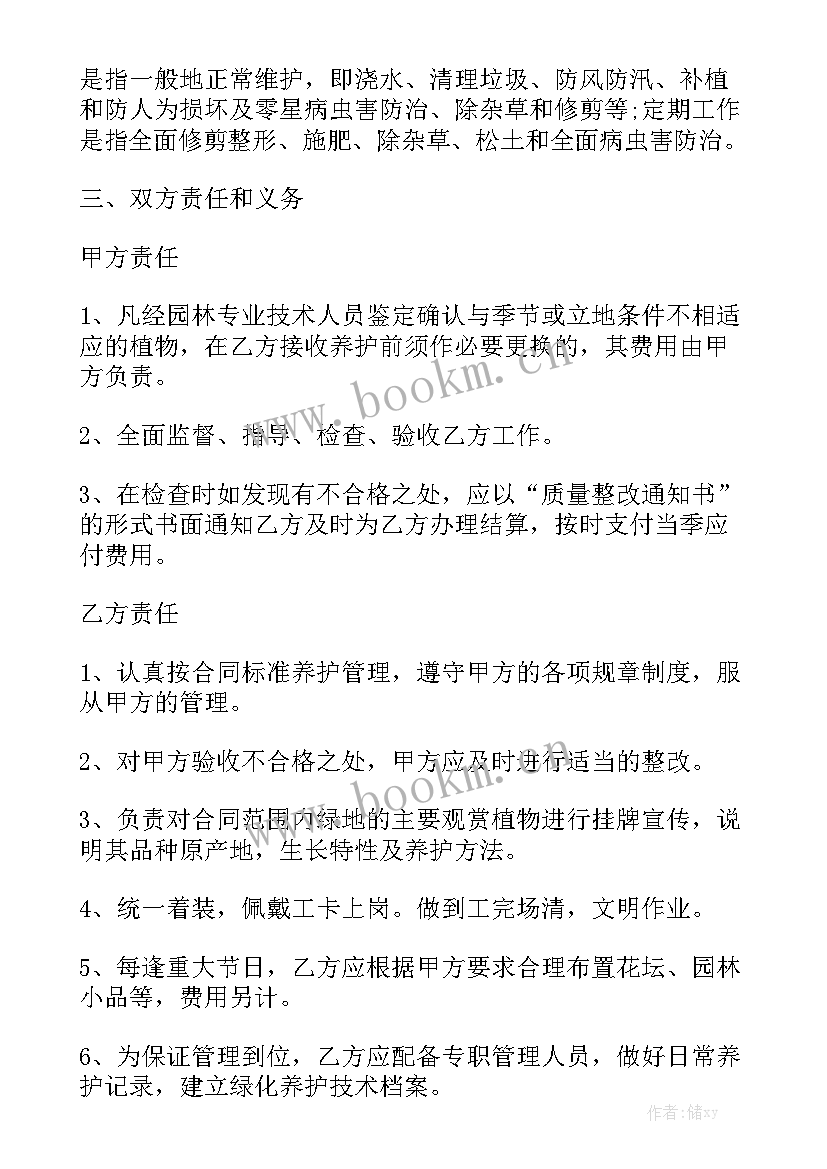 外墙清洁合同 清洁服务委托合同(五篇)