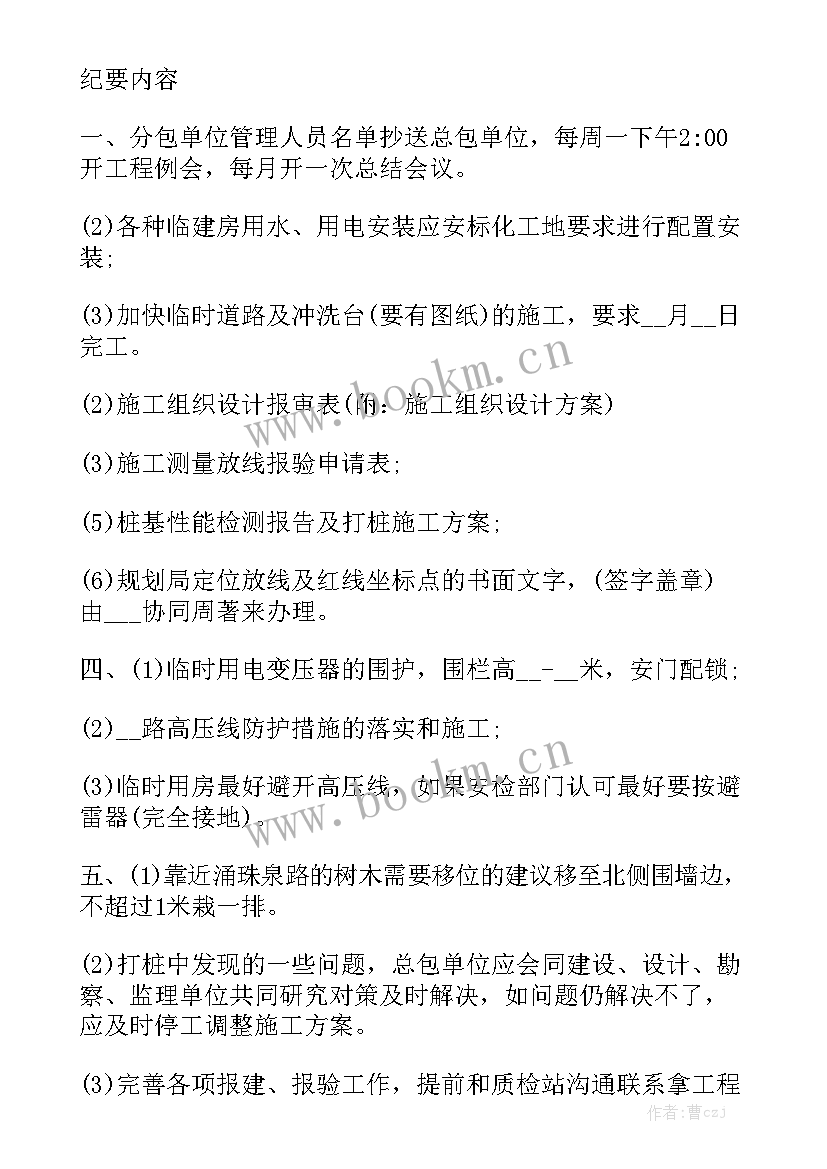 打桩工程承包合同 高层打桩合同实用