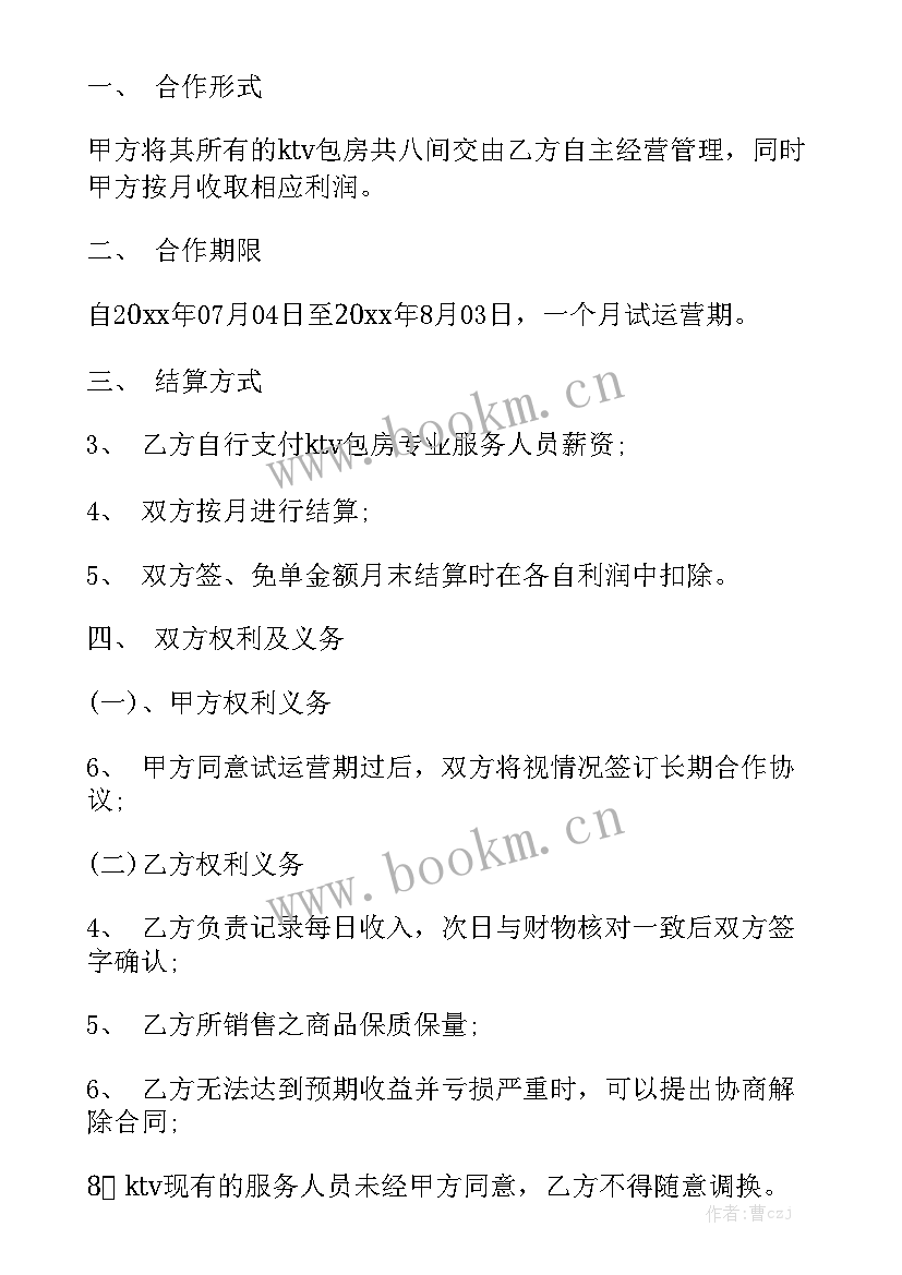 打桩工程承包合同 高层打桩合同实用