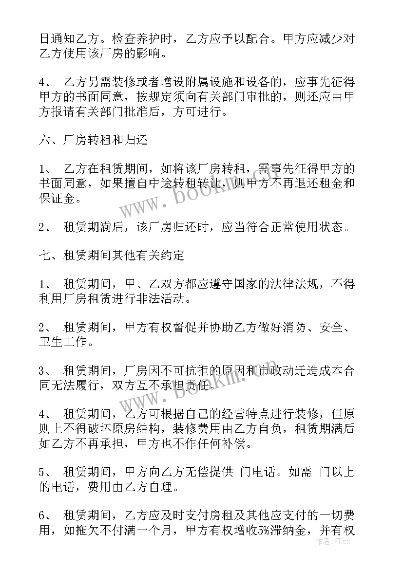 最新免费租房合同简单版 简易房屋租赁合同优秀