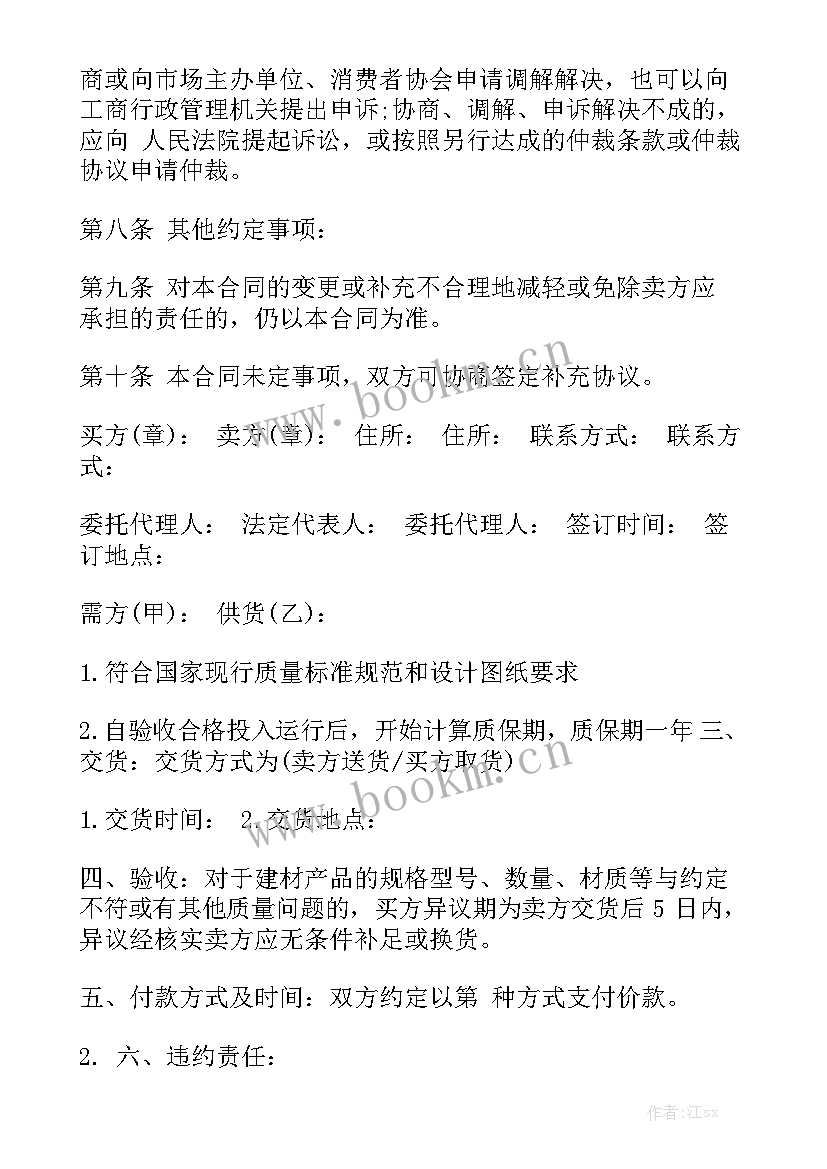 监控工程合同版 车库买卖合同大全