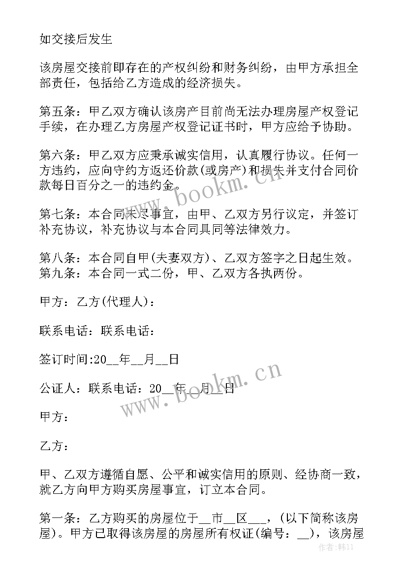 2023年合作合同正规 正规租房合同优质