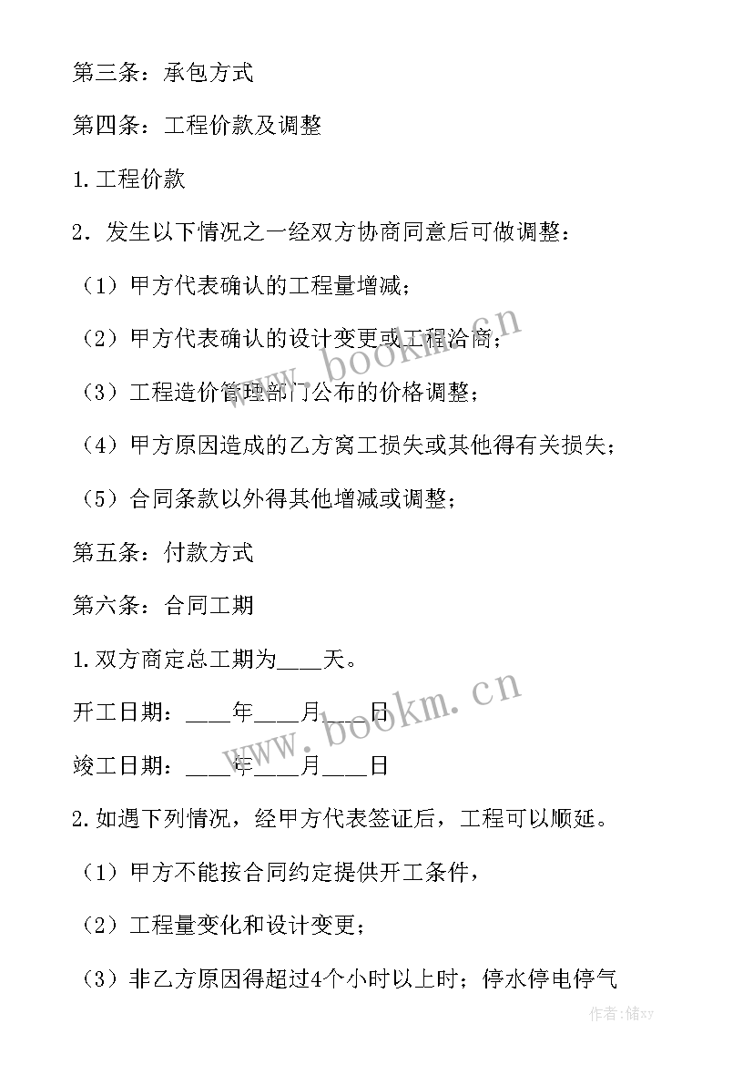 光伏安装劳务合同免费 安装合同模板