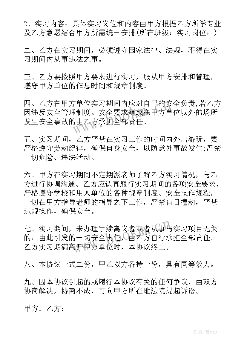 幼儿园老师培训方案精选