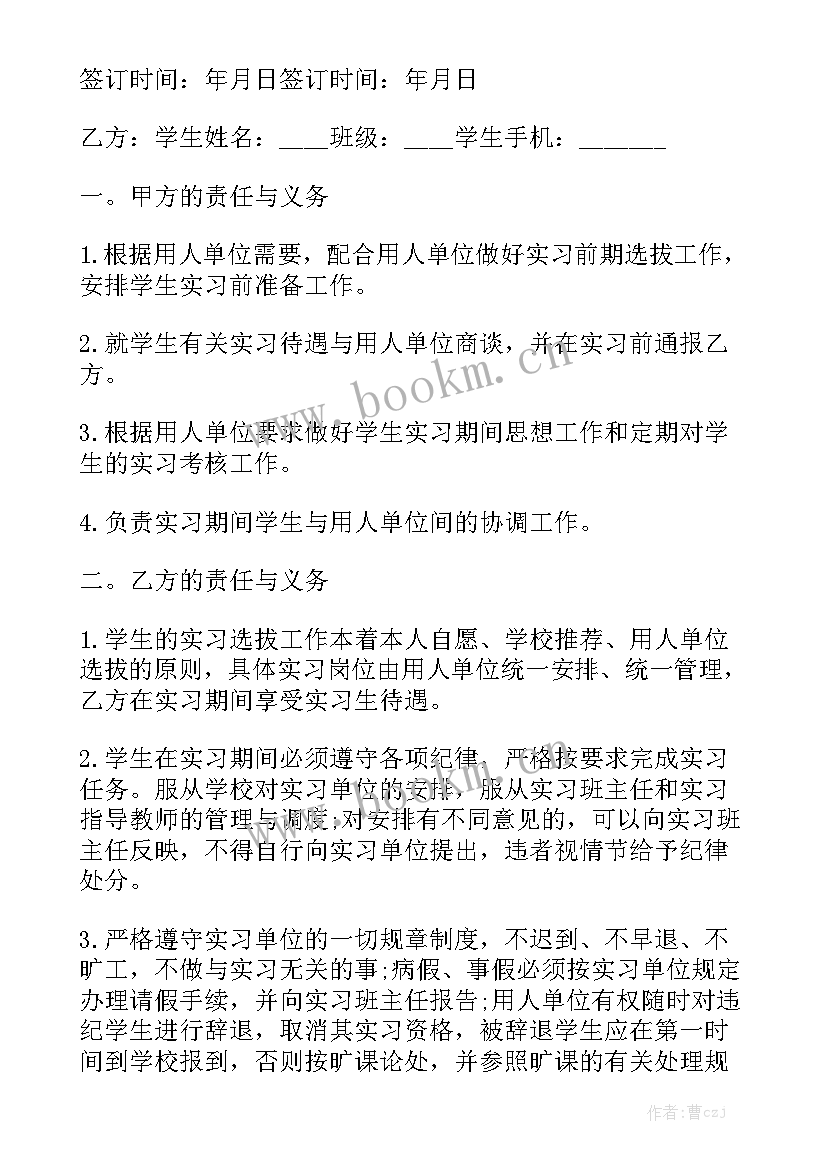 幼儿园老师培训方案精选