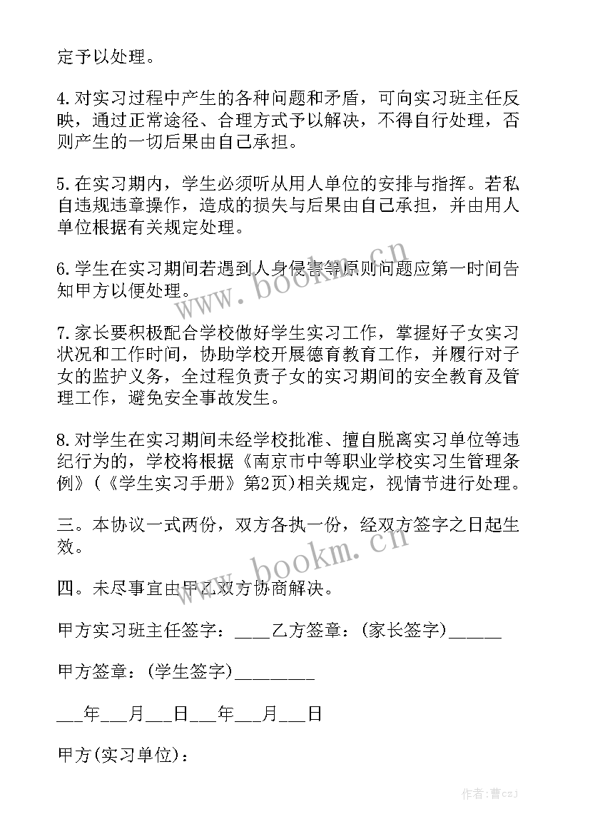 幼儿园老师培训方案精选