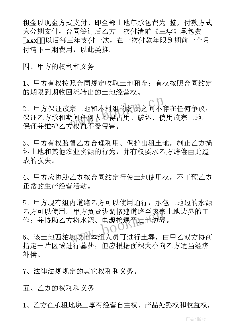 最新农村房屋租赁合同免费通用