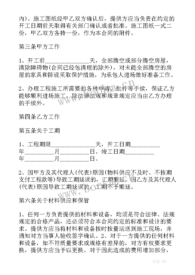 最新舞蹈培训服务合同通用