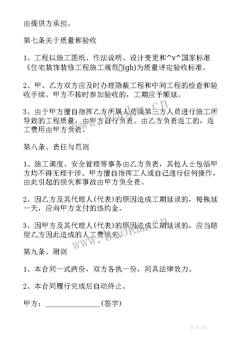 最新舞蹈培训服务合同通用