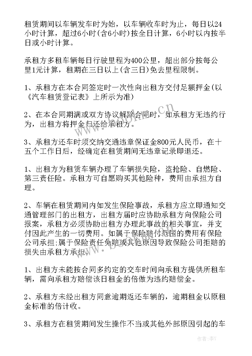 最新舞蹈培训服务合同通用