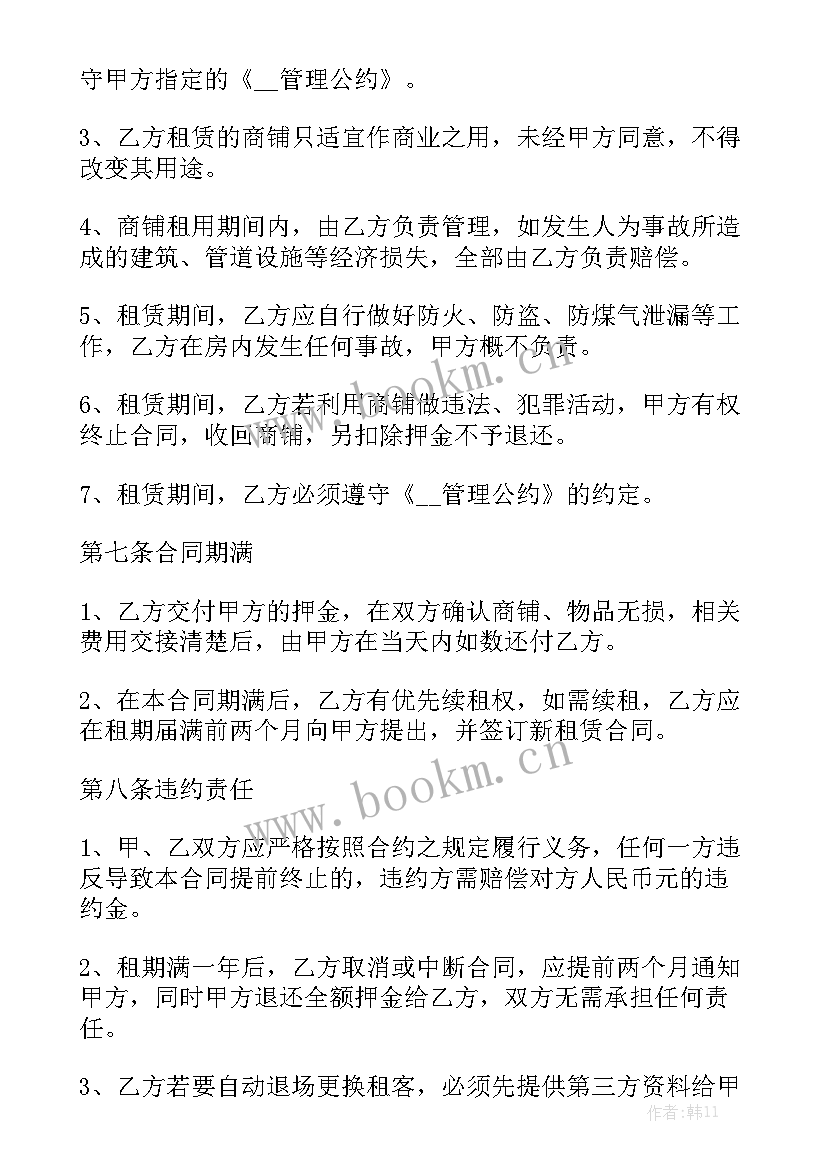 2023年门面房合同免费 门面房租赁合同优质