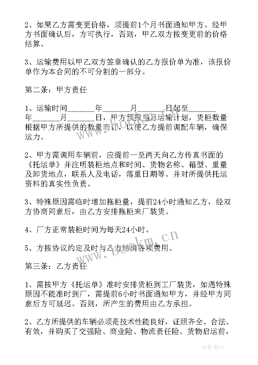 2023年汽车道路救援服务是免费的吗 汽车道路运输合同通用