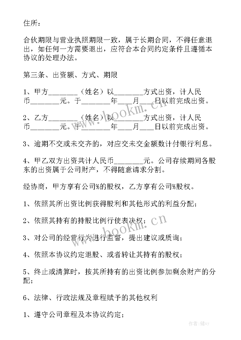 2023年汽车改装合同优质