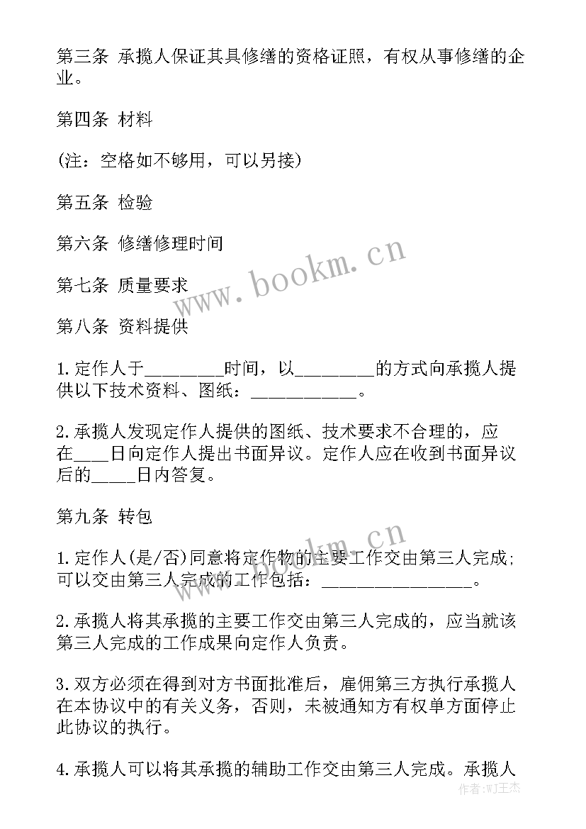 2023年货车辆检修有哪些相同点和不同点 维修服务合同大全