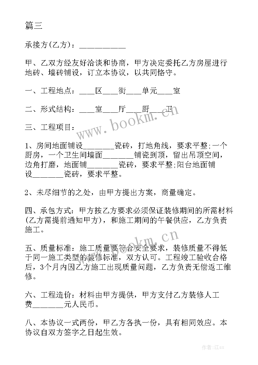 2023年用车协议书最简单 简单租房协议书合同大全