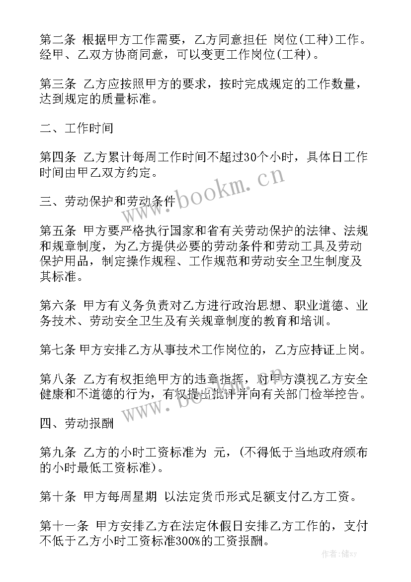 最新承包地置换合同下载优秀