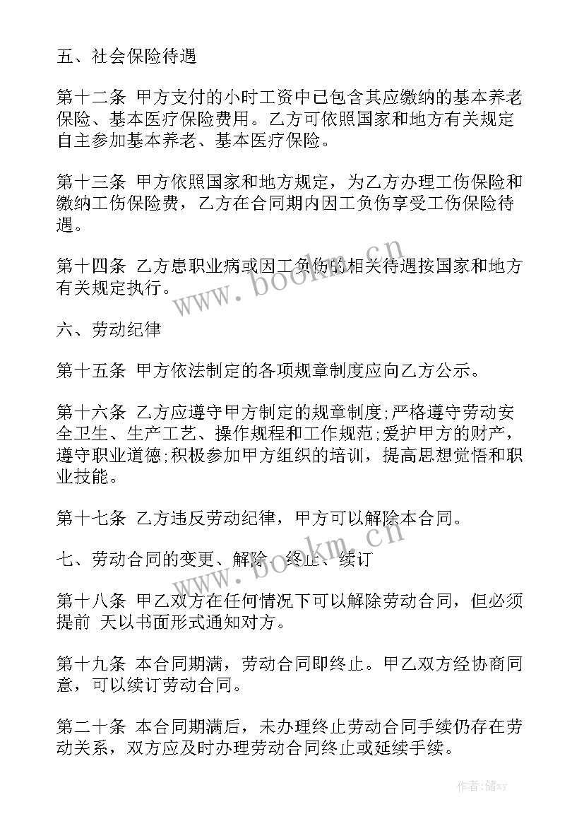 最新承包地置换合同下载优秀