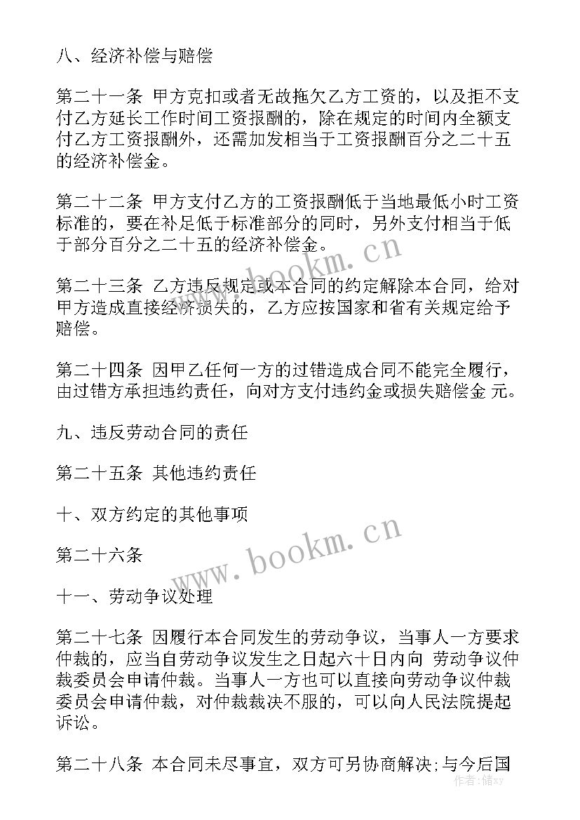 最新承包地置换合同下载优秀