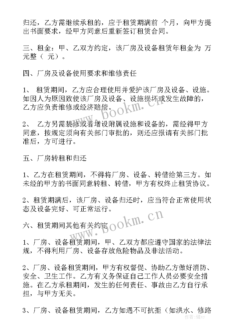 2023年江苏工厂厂房租赁合同 厂房租赁合同(5篇)