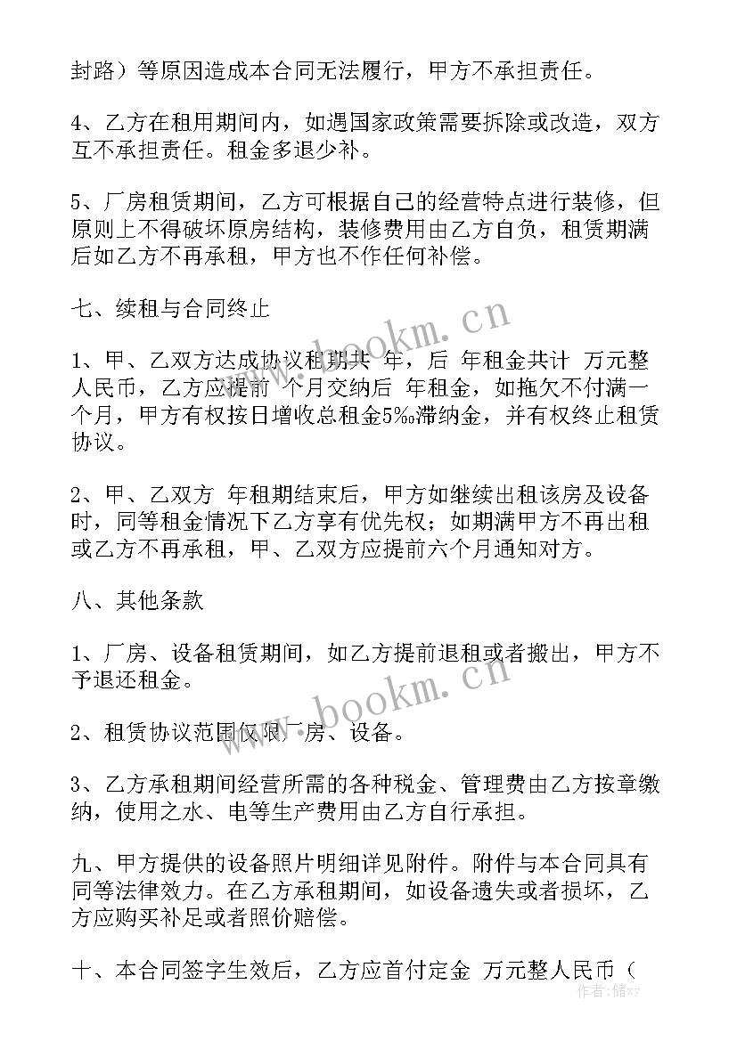 2023年江苏工厂厂房租赁合同 厂房租赁合同(5篇)