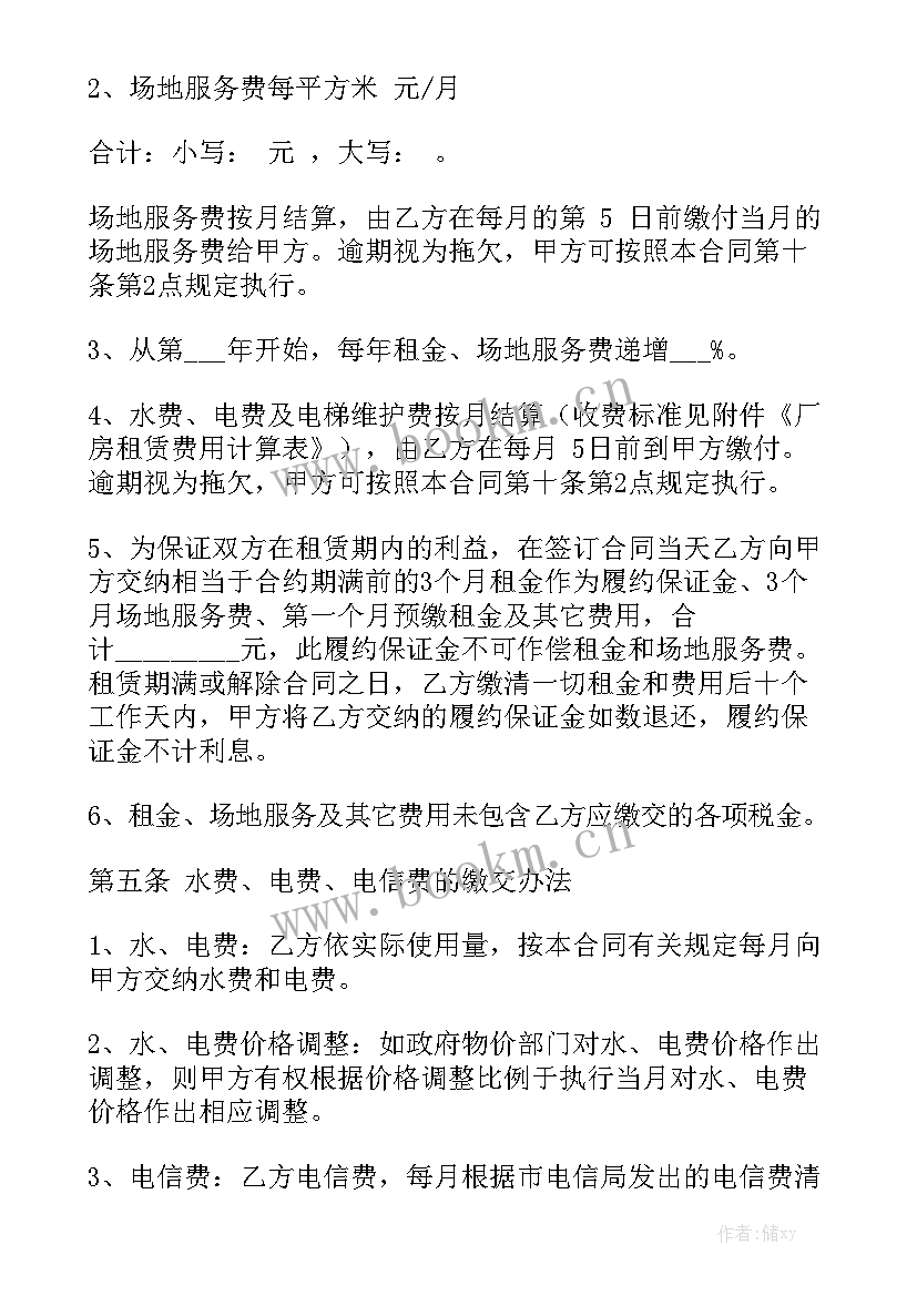 2023年江苏工厂厂房租赁合同 厂房租赁合同(5篇)