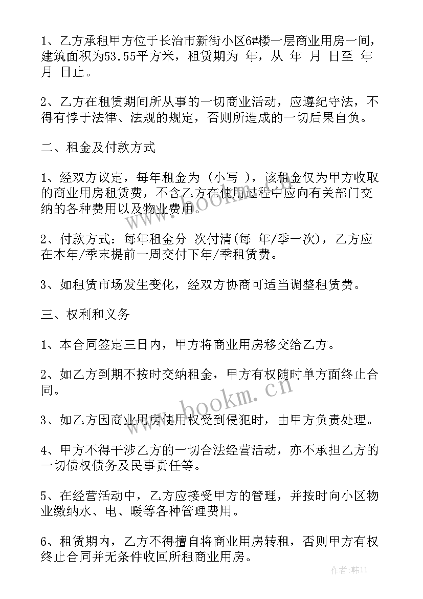 2023年北京住房租赁合同汇总