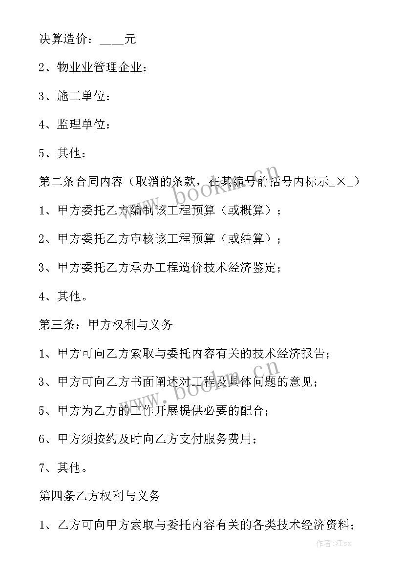 最新维修电梯是物业公司还是业主 物业线路维修合同(八篇)