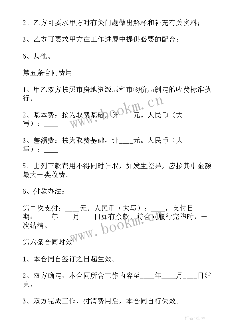 最新维修电梯是物业公司还是业主 物业线路维修合同(八篇)