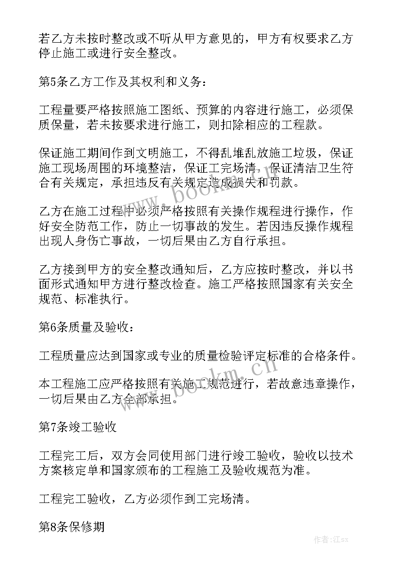 最新维修电梯是物业公司还是业主 物业线路维修合同(八篇)