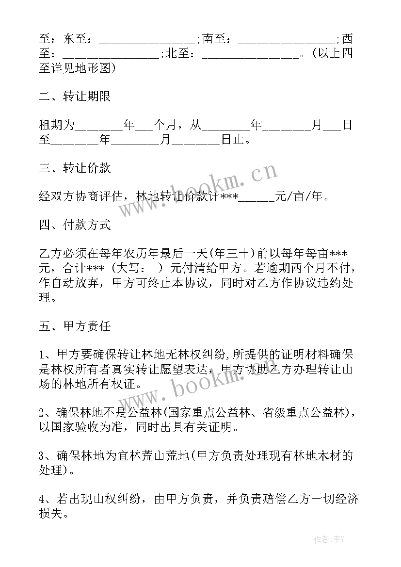 最新桉树砍伐工价多少钱一立方 桉树林地买卖居间合同优秀