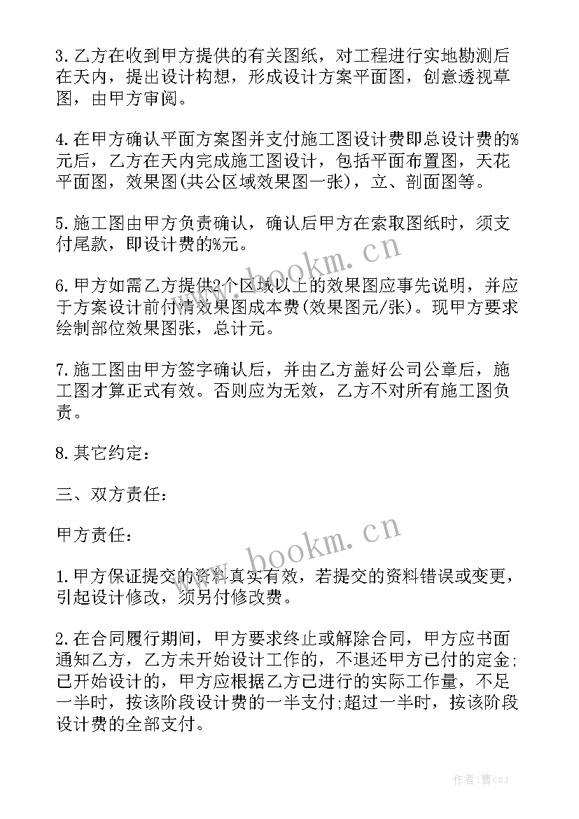 店铺装修合同简单 装修合同模板