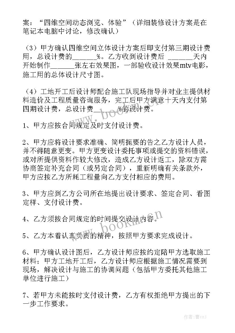 甲方装饰公司 装修公司采购合同(10篇)