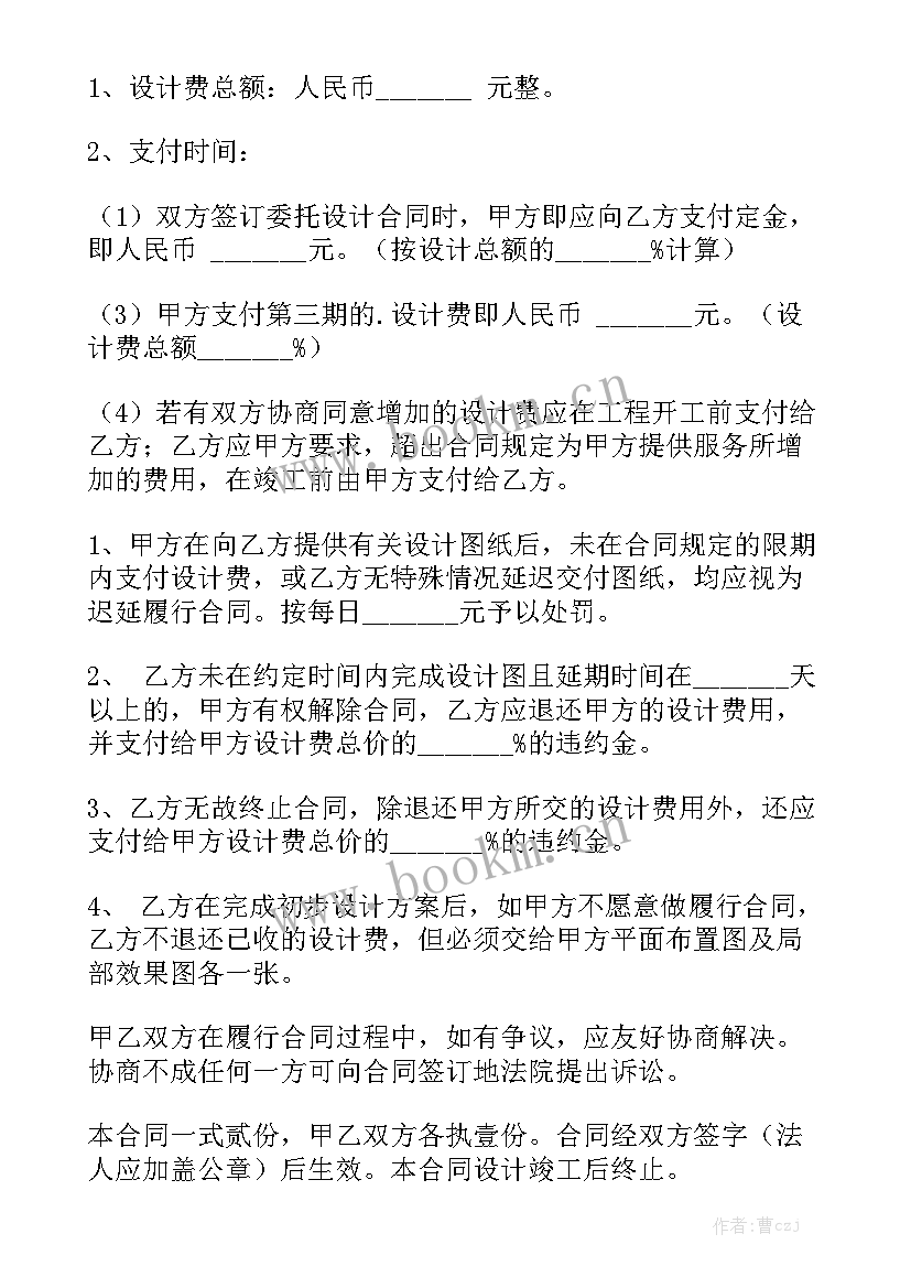 甲方装饰公司 装修公司采购合同(10篇)