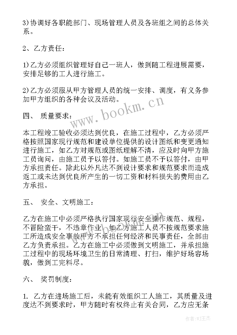 最新承包施工合同 承包工程施工合同优质