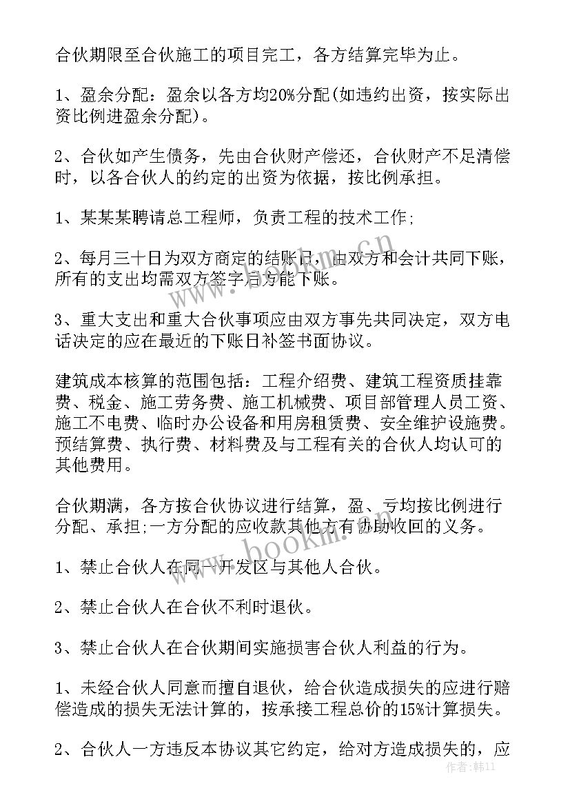 最新epc项目合同模板