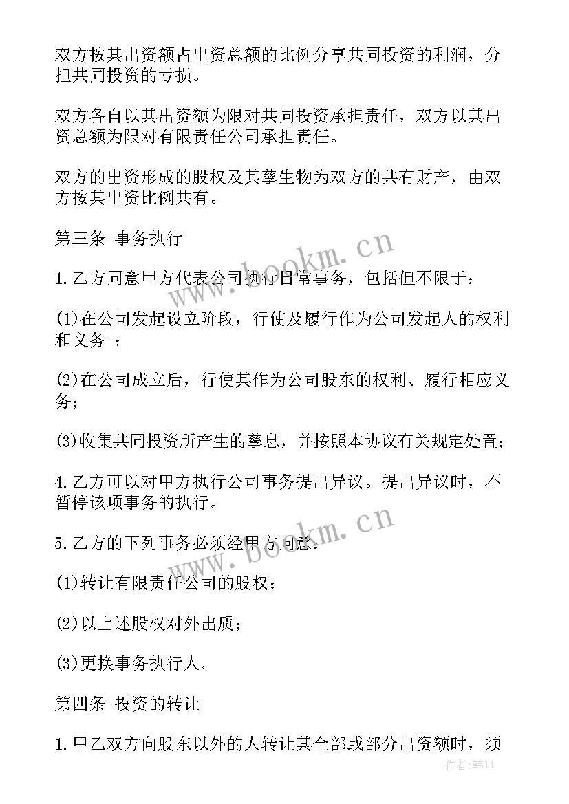 最新epc项目合同模板