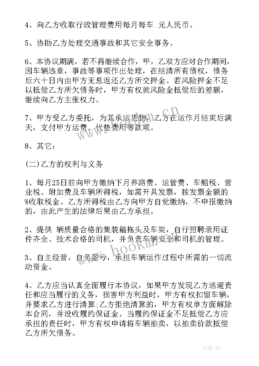 煤炭运输协议通用