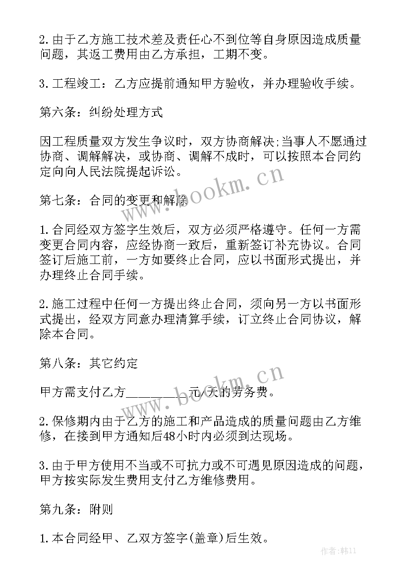 2023年家装水电改造简单合同 家装水电电路施工合同汇总