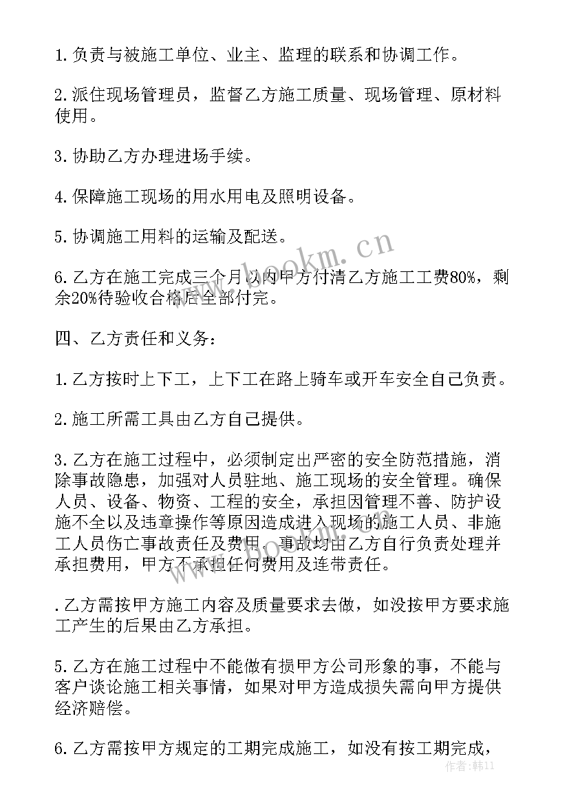 2023年家装水电改造简单合同 家装水电电路施工合同汇总