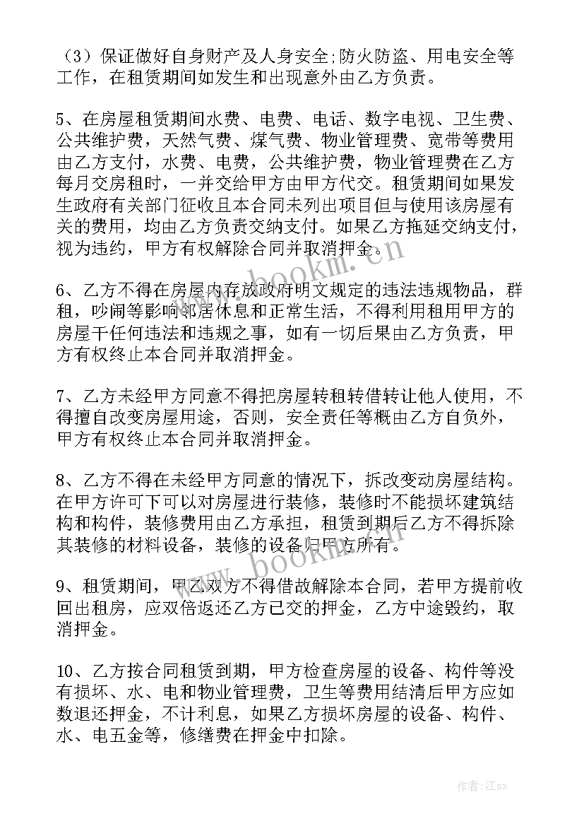 办公用房租赁合同 办公室租赁合同通用