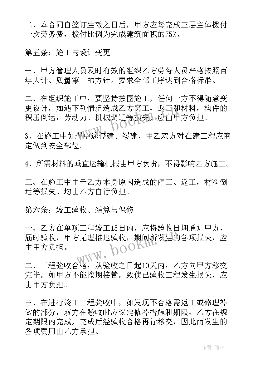 2023年绿化劳务分包合同精选