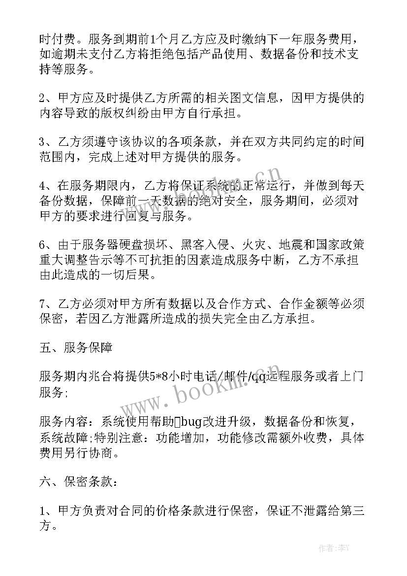 最新税务三方协议意思通用