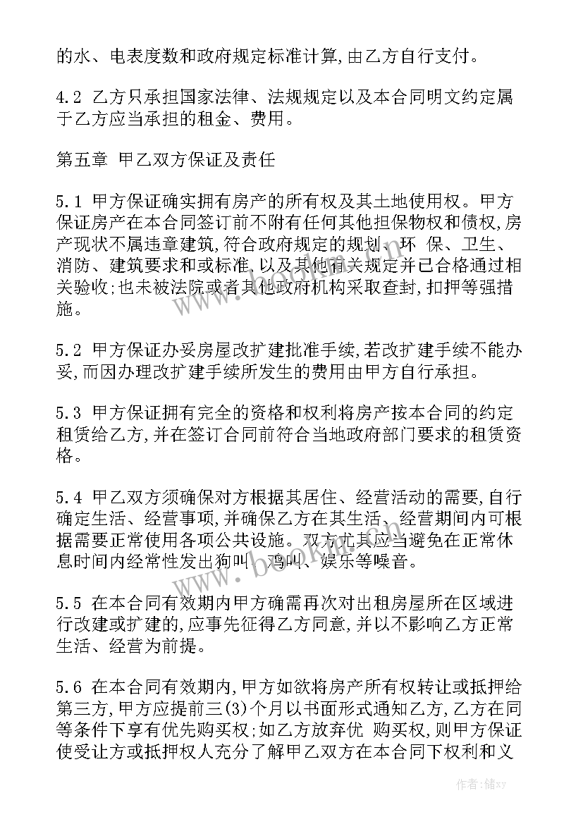 2023年房屋租赁合同 农村房屋租赁合同实用