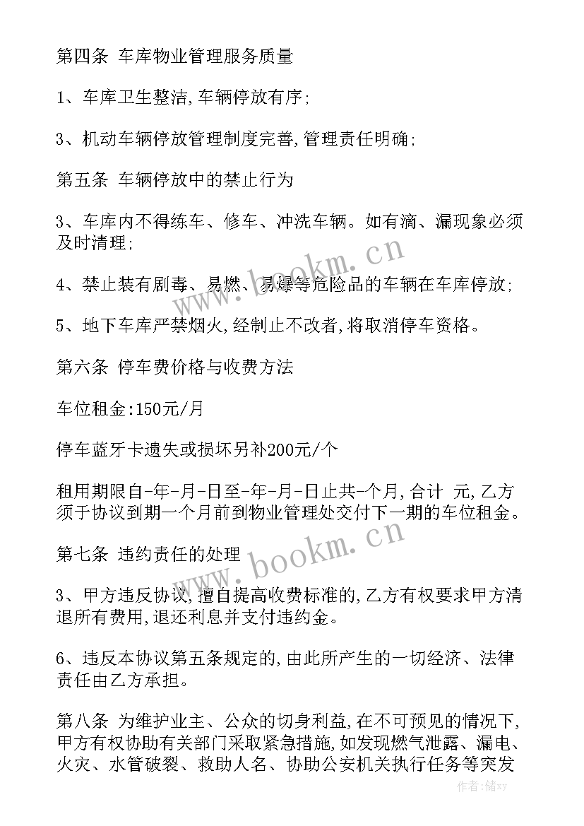 学费退款协议书合同 货款退款合同大全