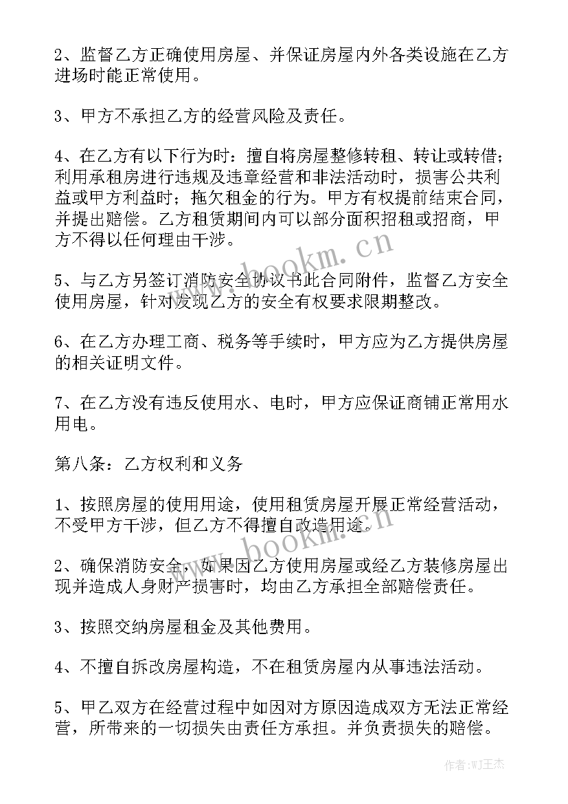 小商铺租赁合同 商铺出租合同(6篇)