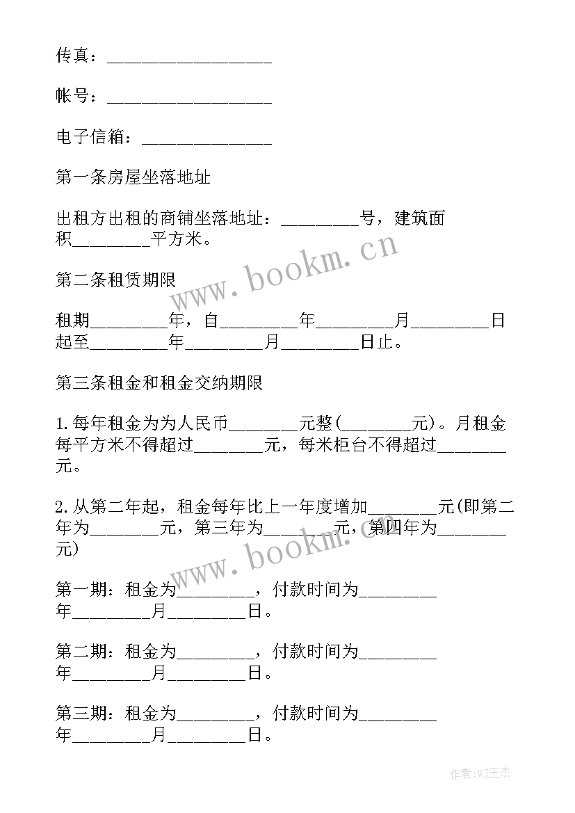 小商铺租赁合同 商铺出租合同(6篇)