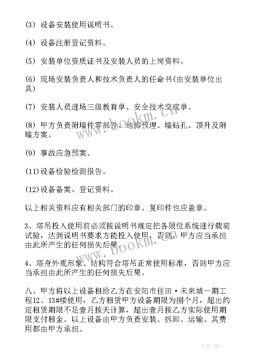 塔吊租赁合同精选