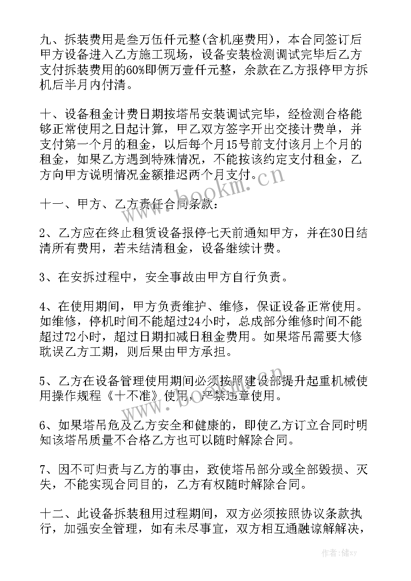 塔吊租赁合同精选